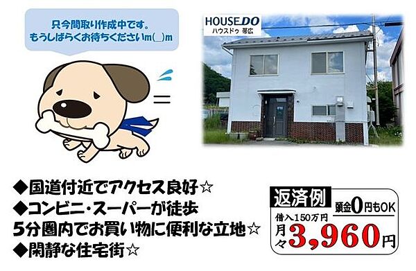 detached 北海道中川郡本別町南１丁目
地図を見る
