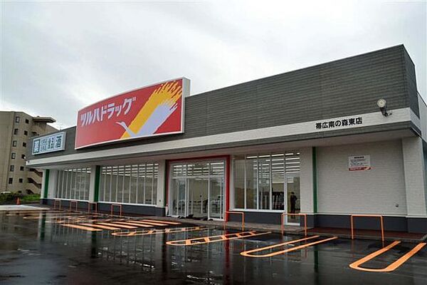 ツルハドラッグ 帯広南の森東店 560m