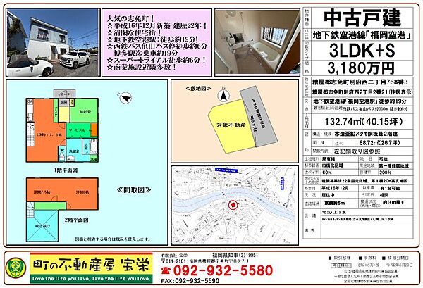 外観：340000288453