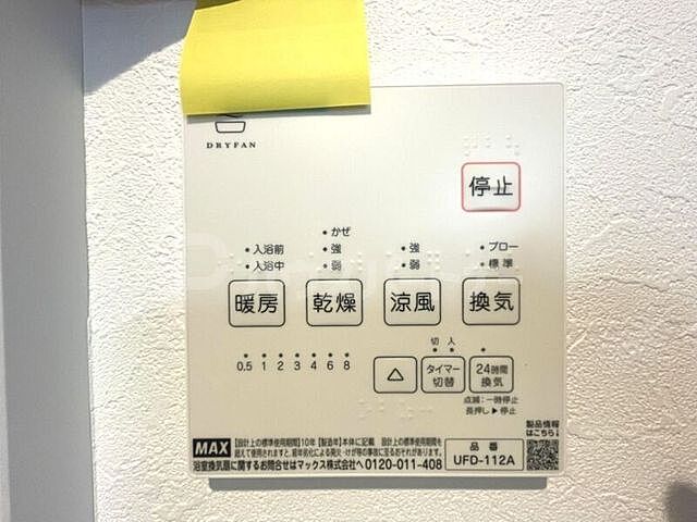 設備