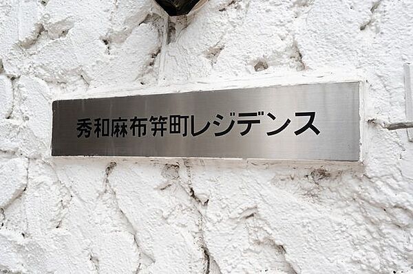 【マンションエンブレム】