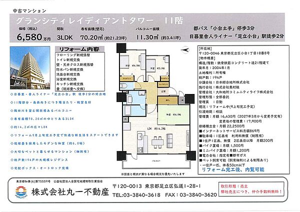 間取り：313004877409