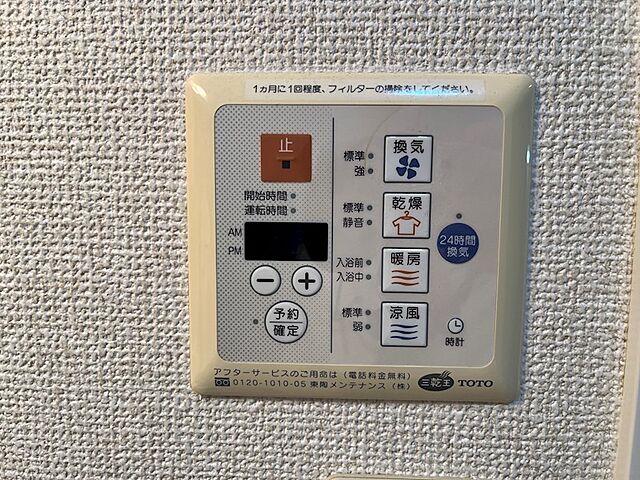 設備