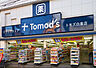 周辺：Tomo’s（トモズ） 白楽店（455m）