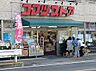 周辺：コマツストア鳥山店（717m）