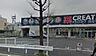 周辺：クリエイトS・D川崎下平間店（447m）