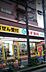 周辺：スギ薬局 高井戸店（450m）