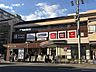 その他：マンション横に隣接して、京都ファミリーがあります。ここ一カ所で衣食住、習い事など全て揃う便利な施設です。