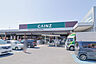 周辺：カインズ宇都宮平出店 1762m