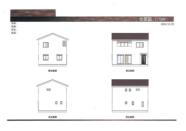 2号同仕様：建物価格2090万円、弊社施工面積104.33平方米