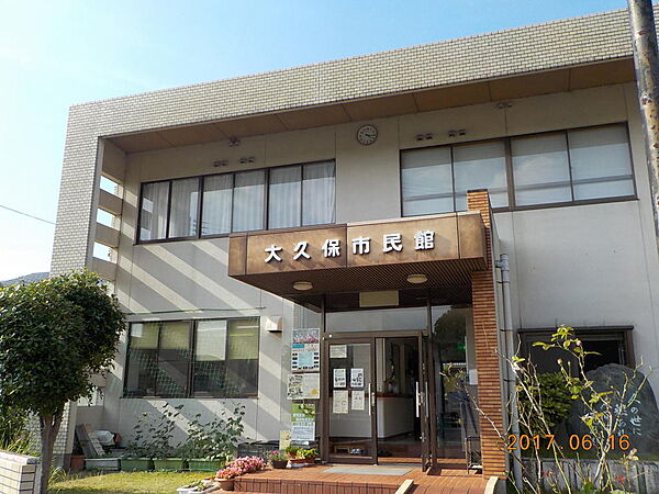 「大久保市民館」まで徒歩1分