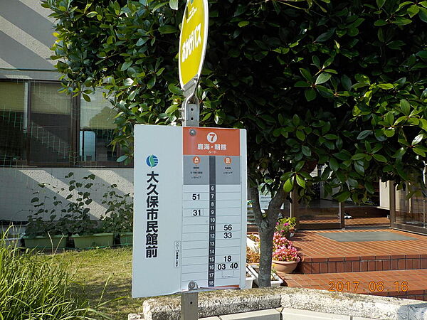 町内の「バス停」まで徒歩1分