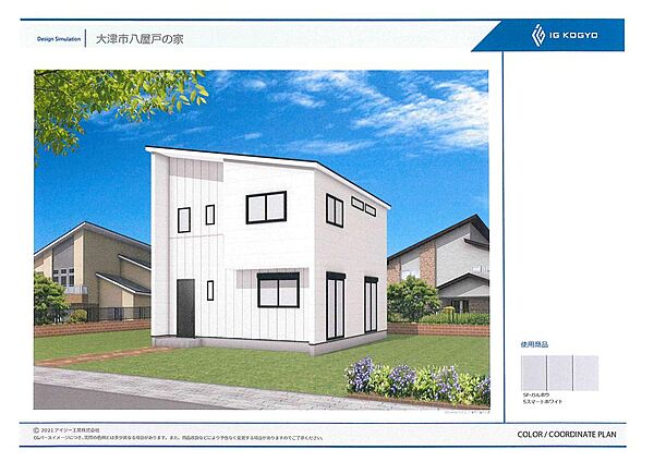 プランA：建物価格2090万円、建物面積31坪
