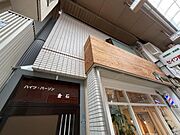 王子公園駅より徒歩7分 2階 築42年1ヶ月の賃貸物件