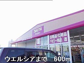 ジュエル 104 ｜ 兵庫県相生市那波野2丁目（賃貸アパート1LDK・1階・42.50㎡） その17