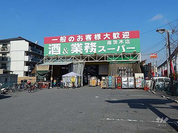業務スーパー(南茨木店)の外観