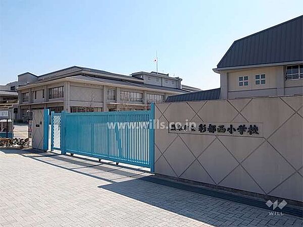 彩都西小学校[公立]の外観