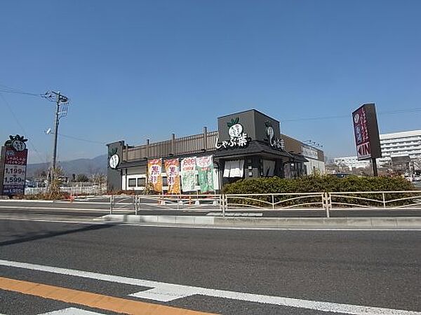 画像22:【和風料理】しゃぶ葉 伊勢原店まで5930ｍ