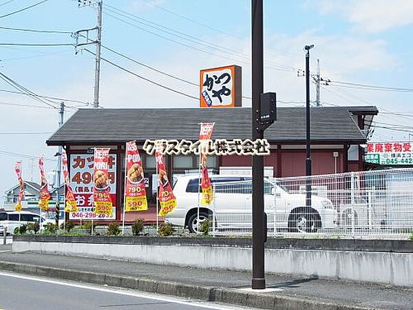 画像25:【ファーストフード】かつや 神奈川座間店まで830ｍ