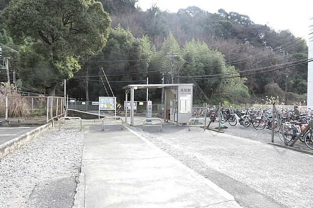 JR滝尾駅（700ｍ）