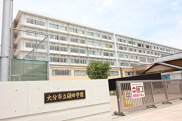 大分市立碩田学園