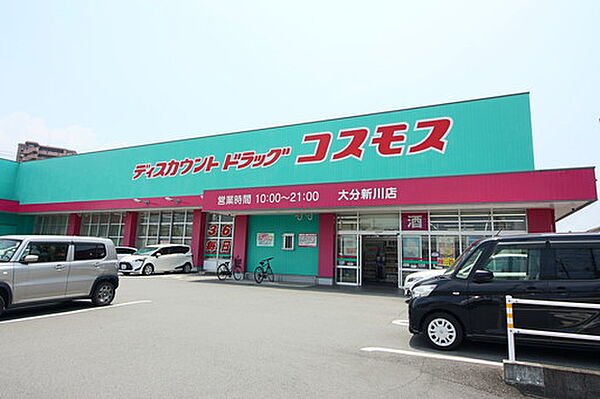 ドラッグストアコスモス大分新川店