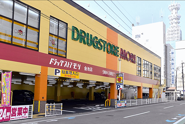 ドラッグストアモリ金池店　約160ｍ