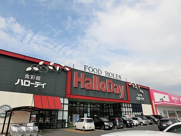 ハローデイ直方店（2083m）