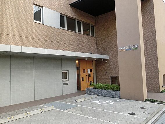 西教寺保育園（...