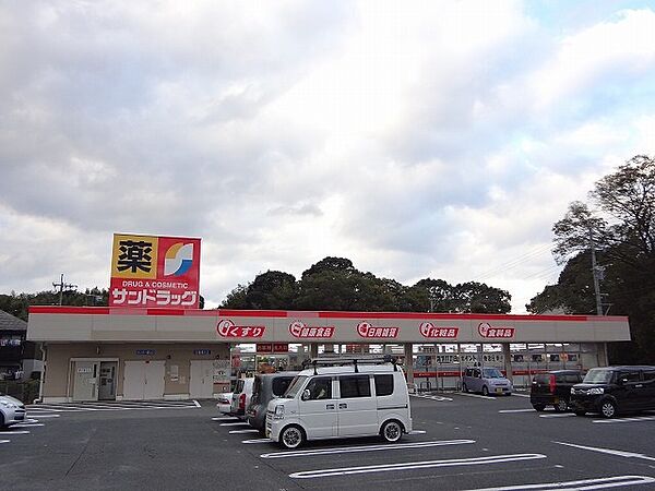 サンドラッグ中間中央店（587m）