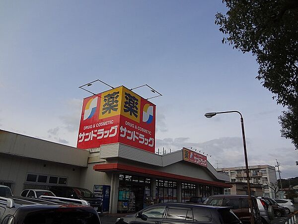 サンドラッグ香月店（542m）