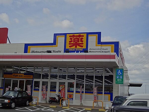 マツモトキヨシ上の原店（179m）