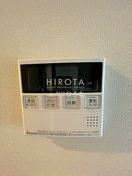 キッチンの給湯パネル