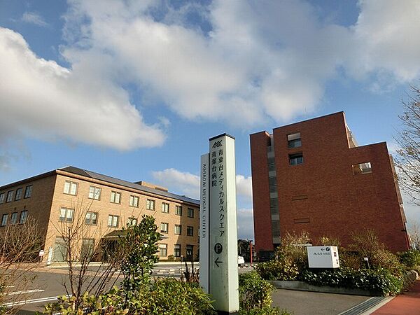 医療法人永眞会青葉台病院（470m）