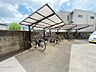 その他：屋根付き駐輪場があります。