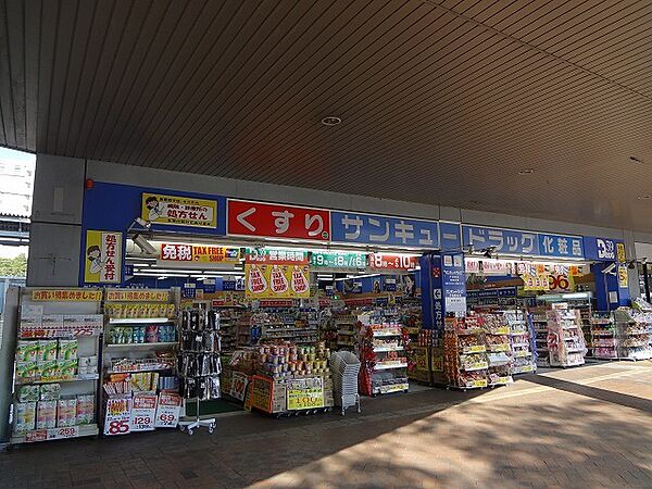 サンキュードラッグ戸畑駅薬局（576m）