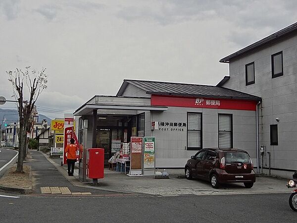 八幡沖田郵便局（835m）