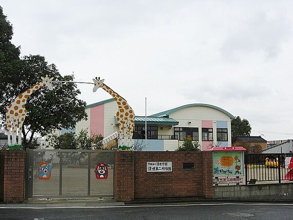 済世第二幼稚園（352m）