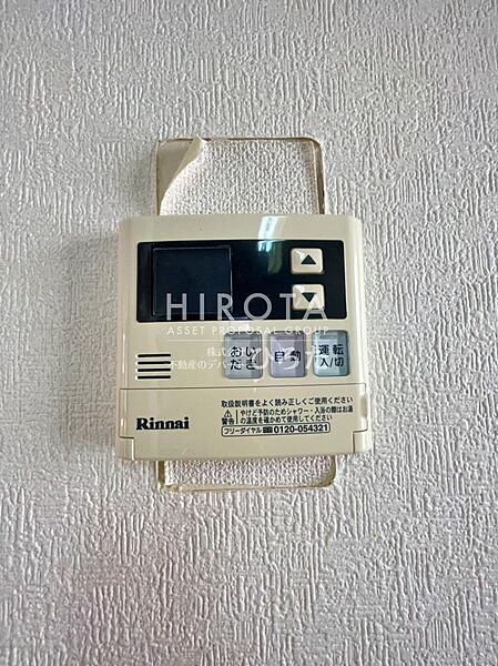 ボタン一つで追い焚き、温度調節ができて便利です。