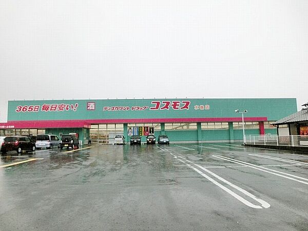 ディスカウントドラッグコスモス水巻店（805m）