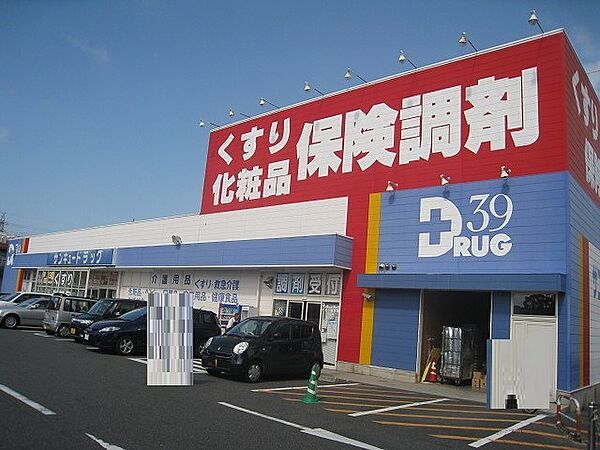 サンキュードラッグ千代ケ崎薬局（780m）
