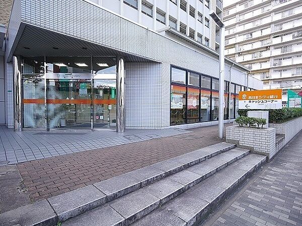 西日本シティ銀行小倉金田支店（376m）