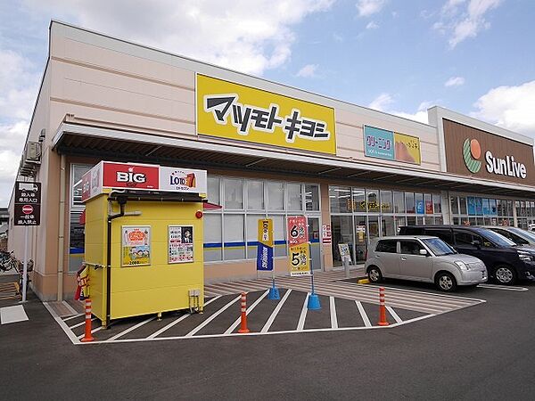 マツモトキヨシ西小倉店（576m）
