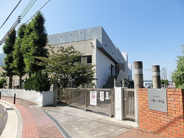 北九州市立八幡小学校（639m）