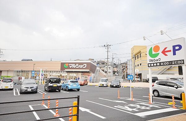 マルショク山王店（624m）