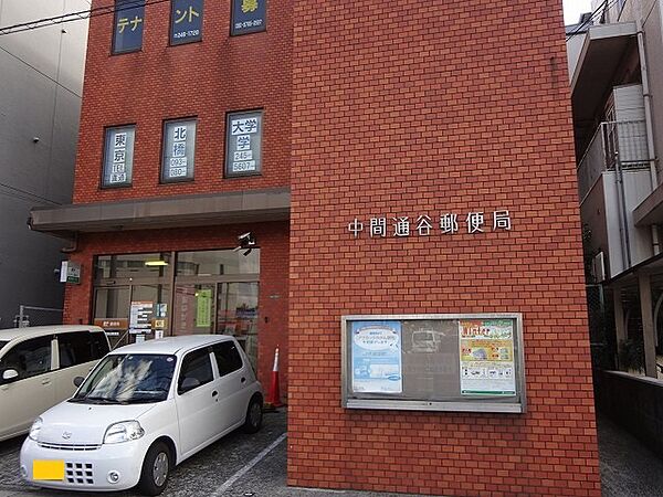 中間通谷郵便局（850m）