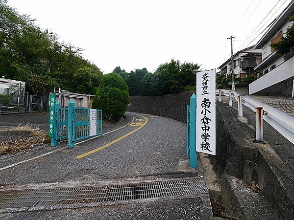北九州市立南小倉中学校（889m）
