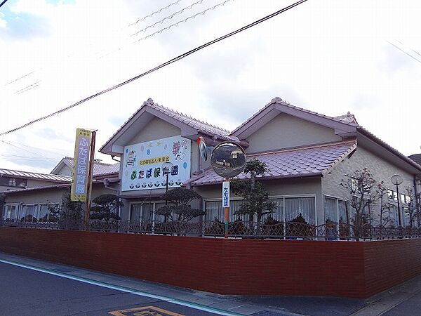 双葉保育園（1100m）