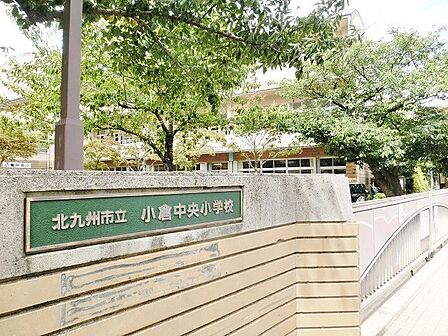 北九州市立小倉中央小学校（979m）