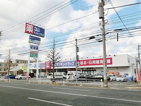 サンキュードラッグ富野薬局（1138m）